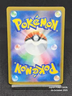 Toxtricity ex 243/SV-P Illustration Contest 2024 - Pokemon Card Japanese NM - Image 2
