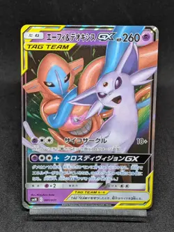 Espeon & Deoxys GX 001/031 SMM TAG TEAM GX Japanese Pokemon Card - Image 1