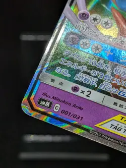 Espeon & Deoxys GX 001/031 SMM TAG TEAM GX Japanese Pokemon Card - Image 3