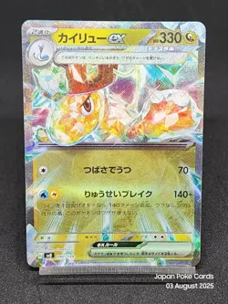 Dragonite ex - 090/139 svd Ex Start Deck Japanese Pokemon Card - Image 1