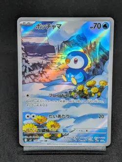 Piplup AR 085/080 M2 Phantasmal Flames Inferno X Japanese Pokemon Card - Image 1