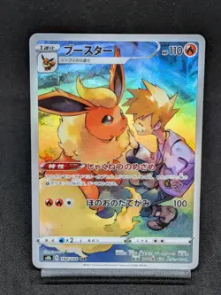 Flareon CHR 188/184 S8b VMAX Climax - Pokemon Card Japanese - Image 1