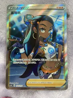 132/115 - Trainer Nessa cs2b Holo Simplified Chinese Original Pokemon Individual - Image 1