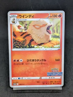 Arcanine P 338/S-P Promo Illustration Contest 2022 Japanese Pokemon Card - Image 1