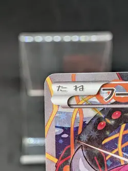 Hoopa 155/XY-P Movie Promo Holo 2015 Japanese Pokemon Card - Image 3