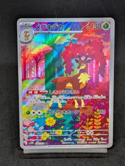 Sawsbuck AR sv5M 074/071 Temporal Forces - Cyber Judge Japanese Pokemon Card - Image 1