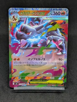 Mega Charizard X ex 013/080 M2 Phantasmal Flames Inferno X Japanese Pokemon Card - Image 1