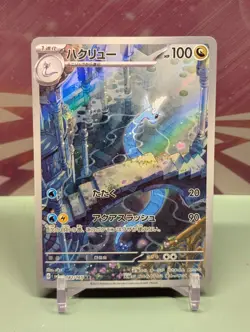 Pokemon TCG Dragonair Art Rare Card Scarlet & Violet 151 Japanese 182/165 - Image 1