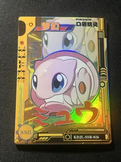 Pokemon Mew SSR KDJL-SSR-026 Chinese Pocket Baby Eif Claw Machine Card - Image 1