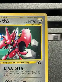 Pokemon Card Japanese CoroCoro Comic Scizor No. 212 Glossy Promo - Image 3