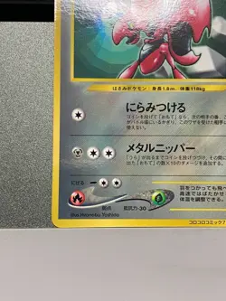 Pokemon Card Japanese CoroCoro Comic Scizor No. 212 Glossy Promo - Image 4