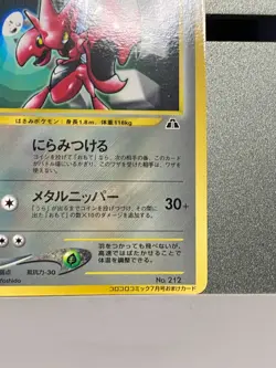 Pokemon Card Japanese CoroCoro Comic Scizor No. 212 Glossy Promo - Image 5