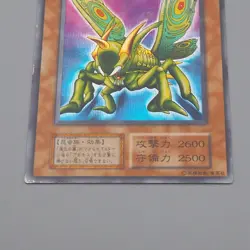 Yu-Gi-Oh Great Moth Vol.6 Secret Rare Initial 1999 EX-VG Japanese q419 - Image 4