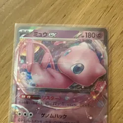 Mew ex 151/165 Holo Double Rare Scarlet & Violet 151 Japanese Pokemon TCG NM - Image 5