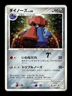 [HP] Probopass Holo Japanese Shaymin Lv.X Collection Pack 010/012 Pokemon C - Image 1