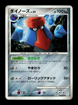 [MP] Probopass 064/090 Holo Japanese Advent of Arceus Pokemon D - Image 1