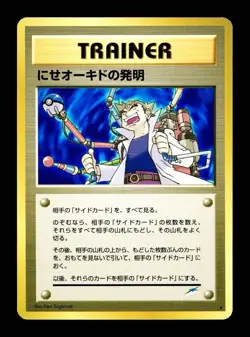 [LP] Imposter Professor Oaks Invention Japanese Darkness, and to Light Pokemon - Image 1