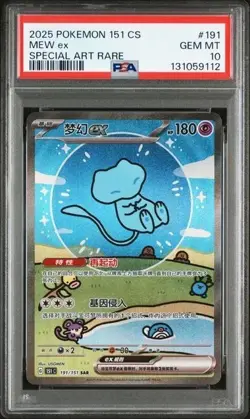 PSA 10 - 2025 Pokemon Card 151 Surprise Bubble Mew Ex 191/151 SAR Chinese - Image 1