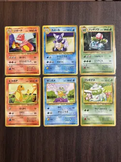 Japanese Charmander Squirtle Bulbasaur Base Vintage Pokemon Card 1996 - Image 1