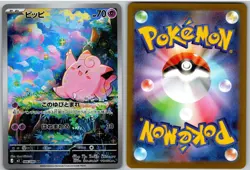Clefairy 086/080 Art Rare Nihil Zero Pokemon Japanese NM - Image 3