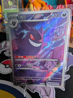 Pokemon Gengar TCG Chinese Gem Volume 3 CBB3C. Pack Fresh Condition - Image 1