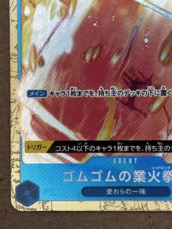 One Piece Gum-Gum Red Roc Alt Art OP04-056 Rare Alt Art CCG (Japanese) - Image 4