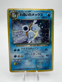 Pokemon Card Dark Blastoise Team Rocket Set Holo 1997 SWIRL Japanese - Image 1