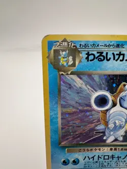 Pokemon Card Dark Blastoise Team Rocket Set Holo 1997 SWIRL Japanese - Image 2