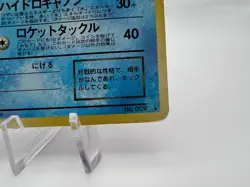 Pokemon Card Dark Blastoise Team Rocket Set Holo 1997 SWIRL Japanese - Image 5