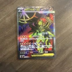 Nihil Zero Pokemon Japanese Lot (pulls And Bulk) - Image 2