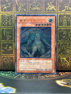 Yugioh OCG Raiza the Storm Monarch japanese FOTB-JP026 Ultimate Rare - Image 3