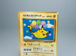 Flying Pikachu No.025 Corocoro Promo Japanese Pokemon Card Japanese DMG - Image 2