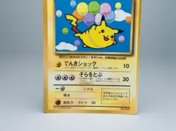 Flying Pikachu No.025 Corocoro Promo Japanese Pokemon Card Japanese DMG - Image 3