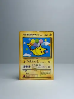 Flying Pikachu No. 025 CoroCoro Magazine 1996 Promo Japanese Pokemon Card HP - Image 1