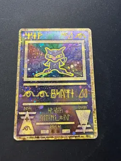 Ancient Mew II 1999 - Corrected Version Nintendo 1995 - japanese Pokemon card - Image 1