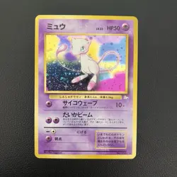 Pokemon TCG Japanese Mew Fossil No. 151 Rare Holo - Swirl - LP - Image 1