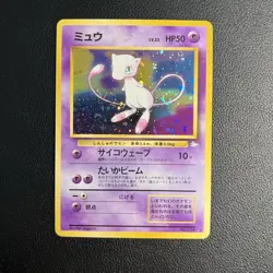 Pokemon TCG Japanese Mew Fossil No. 151 Rare Holo - Swirl - LP - Image 2