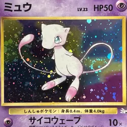Pokemon TCG Japanese Mew Fossil No. 151 Rare Holo - Swirl - LP - Image 3