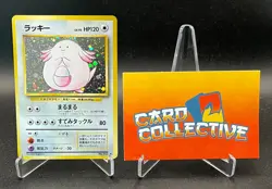 Pokemon Chansey #113 - Holo Rare Base Set WOTC Vintage Japanese - MP - Image 1