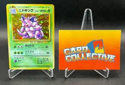 Pokemon Nidoking #34 Holo Rare Base Set WOTC Vintage Japanese - MP - Image 1