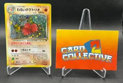 Pokemon Dark Dugtrio #051 Holo Rare Team Rocket WOTC Vintage Japanese - MP - Image 1