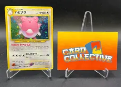Pokemon Blissey #242 Holo Rare Neo Vintage Japanese SWIRL - MP - Image 1