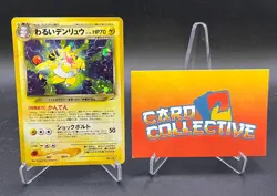 Pokemon Dark Ampharos #181 Holo Rare Neo Vintage Japanese - MP 2 - Image 1
