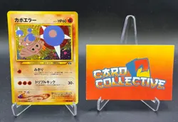 Pokemon Hitmontop #237 Holo Rare Neo Vintage Japanese - MP - Image 1
