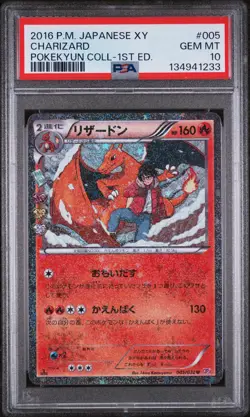2016 POKEMON JPN XY POKEKYUN COLL 1ST EDITION #005 CHARIZARD PSA 10 - Image 1