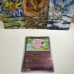 Clefairy 035/165 sv2a Master Ball Mirror Pokemon Card 151 Japanese - Image 1