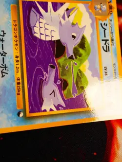 LP/MP JAPANESE Pokemon SEADRA Card VENDING SERIES 3(Green)Set#117 Glossy Promo#2 - Image 2