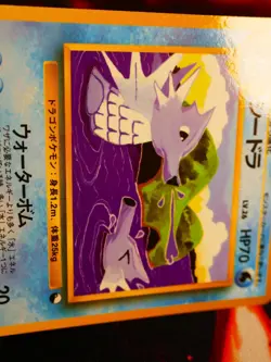 LP/MP JAPANESE Pokemon SEADRA Card VENDING SERIES 3(Green)Set#117 Glossy Promo#2 - Image 4