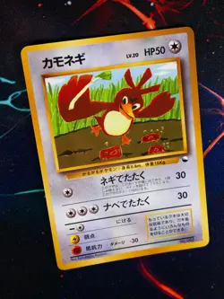 LP JAPANESE Pokemon FARFETCH'D Card COROCORO Glossy Comic Pokeball #083 PROMO#1 - Image 1