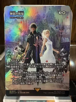 MTG FOIL Blessing of the Oracle (Full Art ) Japanese - Image 1